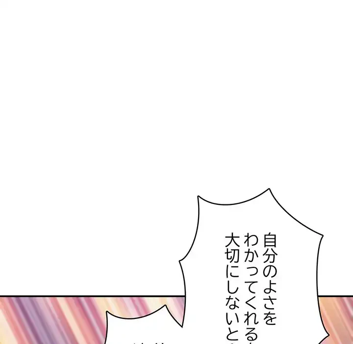 快楽の神 第38話 - 187