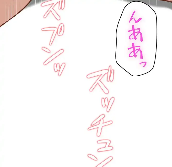 快楽の神 第38話 - 197