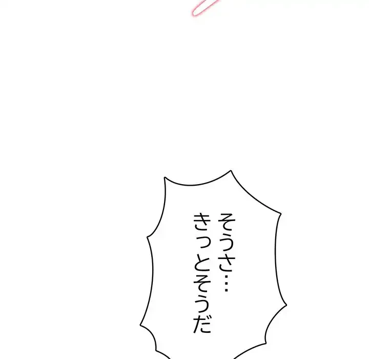 快楽の神 第38話 - 198