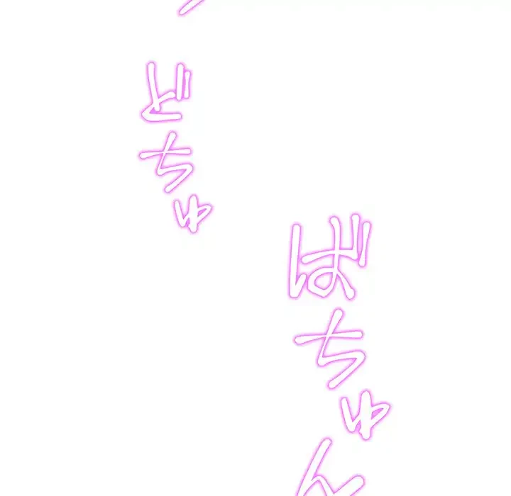 快楽の神 第38話 - 202