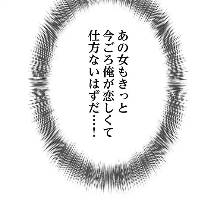 快楽の神 第38話 - 204