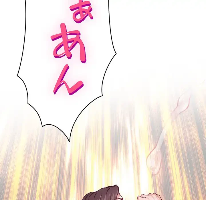 快楽の神 第38話 - 206