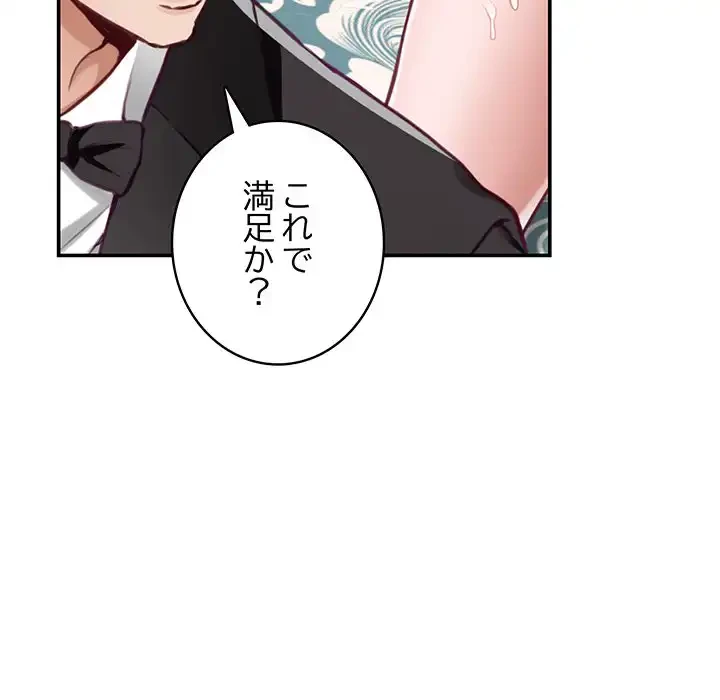 快楽の神 第38話 - 218