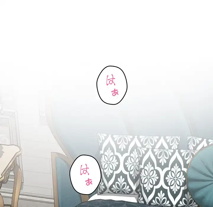 快楽の神 第38話 - 219