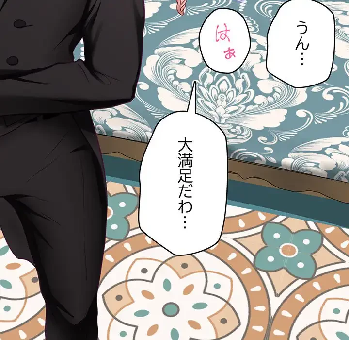 快楽の神 第38話 - 221