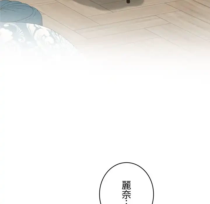 快楽の神 第41話 - 5