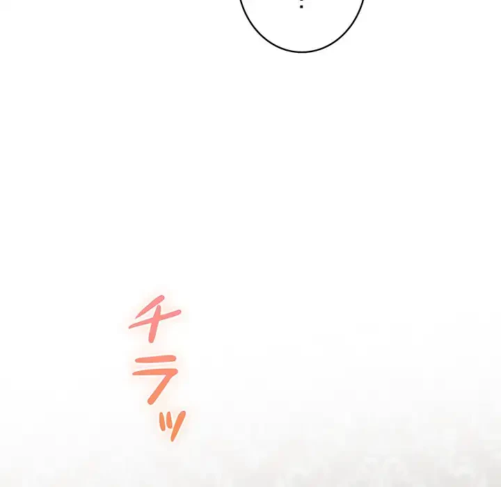 快楽の神 第41話 - 6