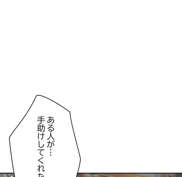 快楽の神 第41話 - 12