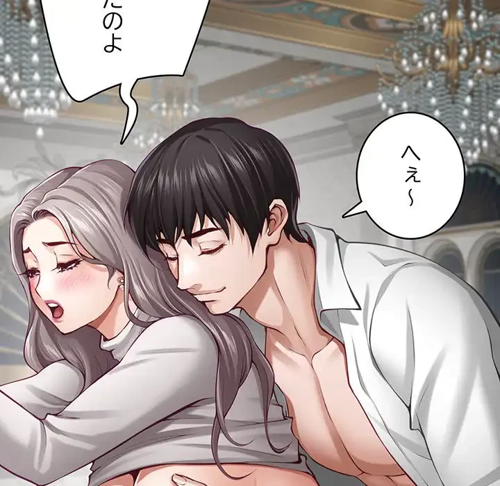 快楽の神 第41話 - 13