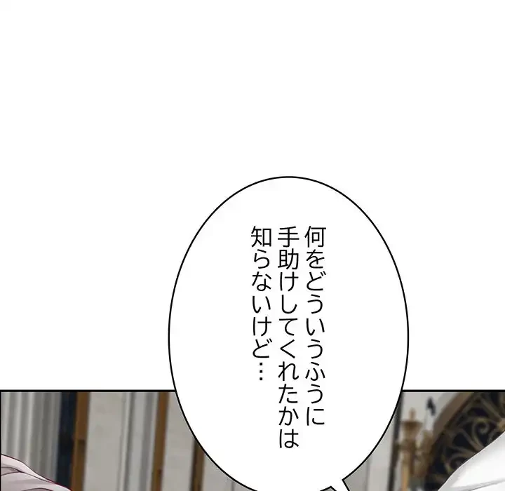 快楽の神 第41話 - 15