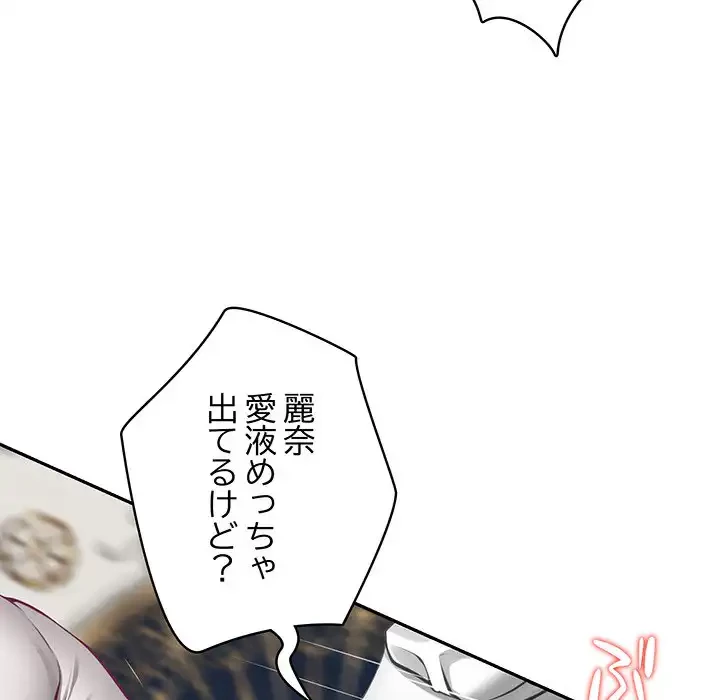 快楽の神 第41話 - 21