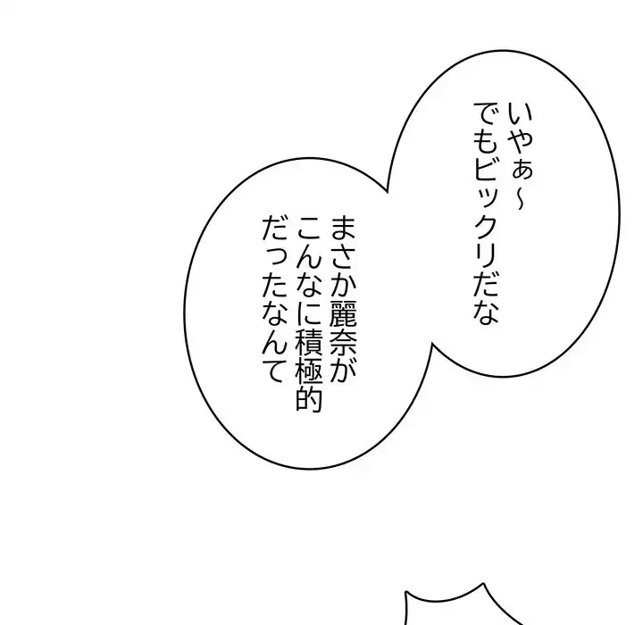 快楽の神 第41話 - 24