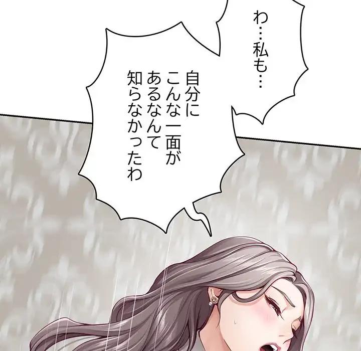 快楽の神 第41話 - 25