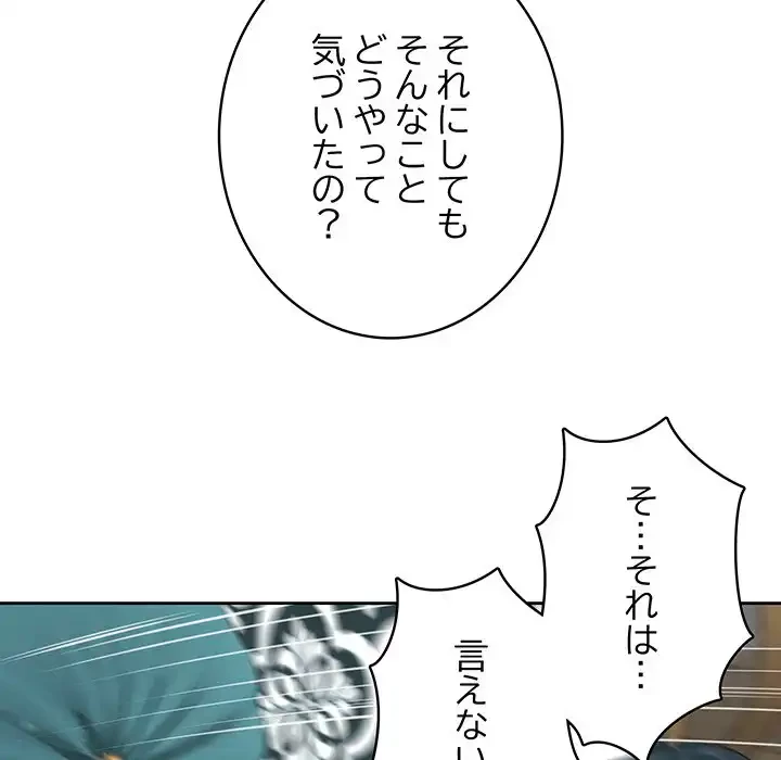 快楽の神 第41話 - 28