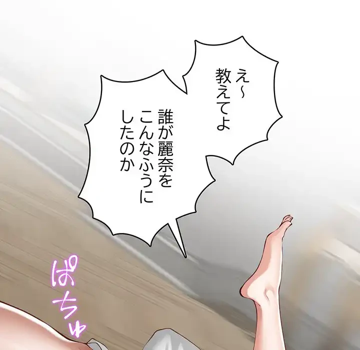 快楽の神 第41話 - 31