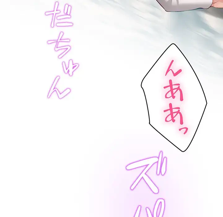 快楽の神 第41話 - 33