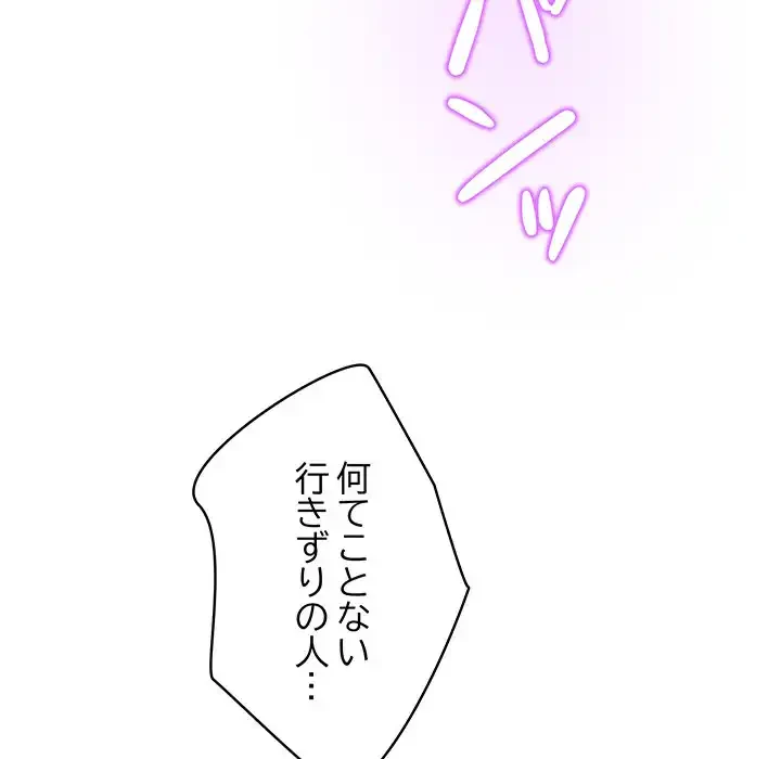 快楽の神 第41話 - 34