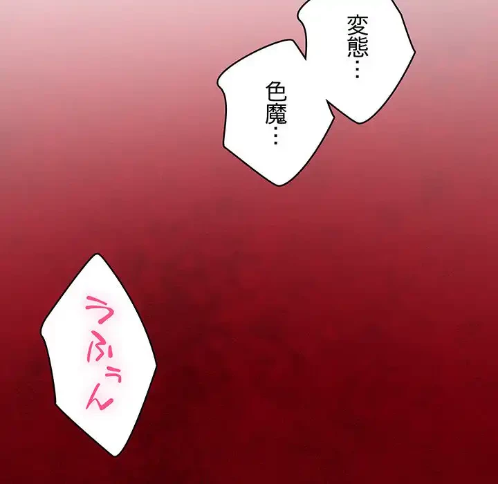 快楽の神 第41話 - 36