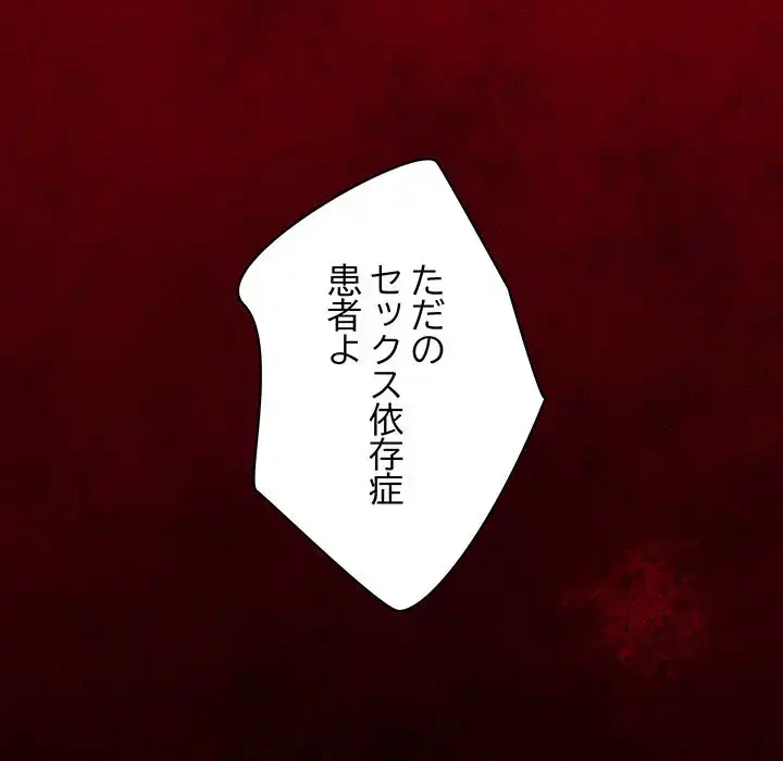 快楽の神 第41話 - 37