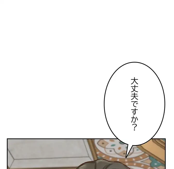 快楽の神 第41話 - 45