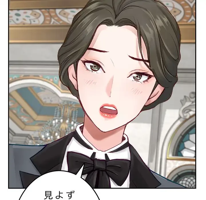 快楽の神 第41話 - 46