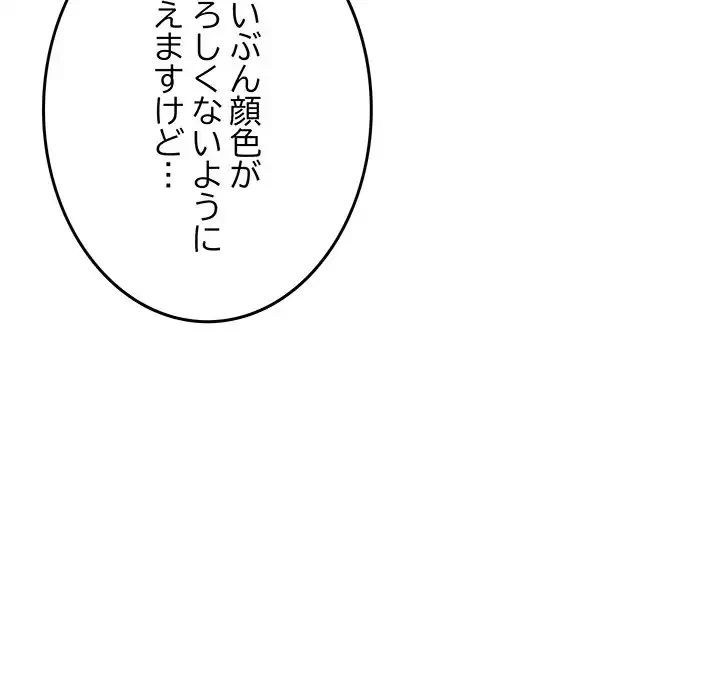 快楽の神 第41話 - 47