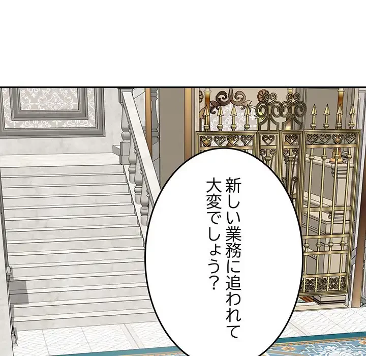 快楽の神 第41話 - 48