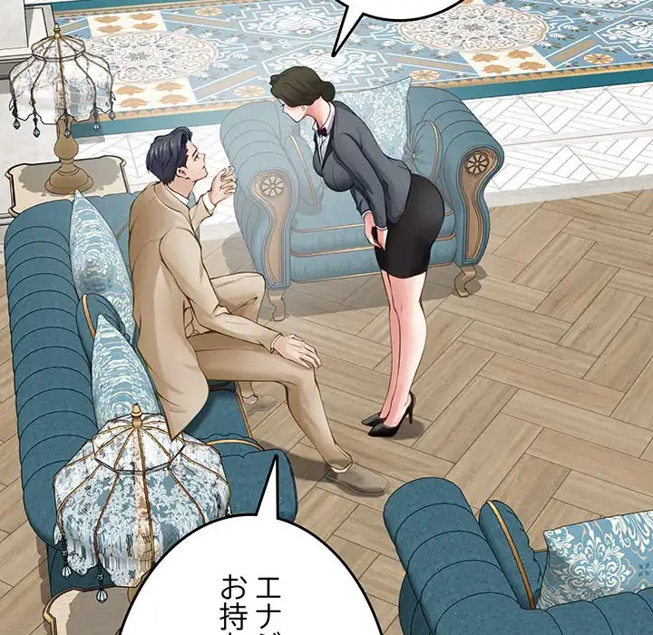 快楽の神 第41話 - 49