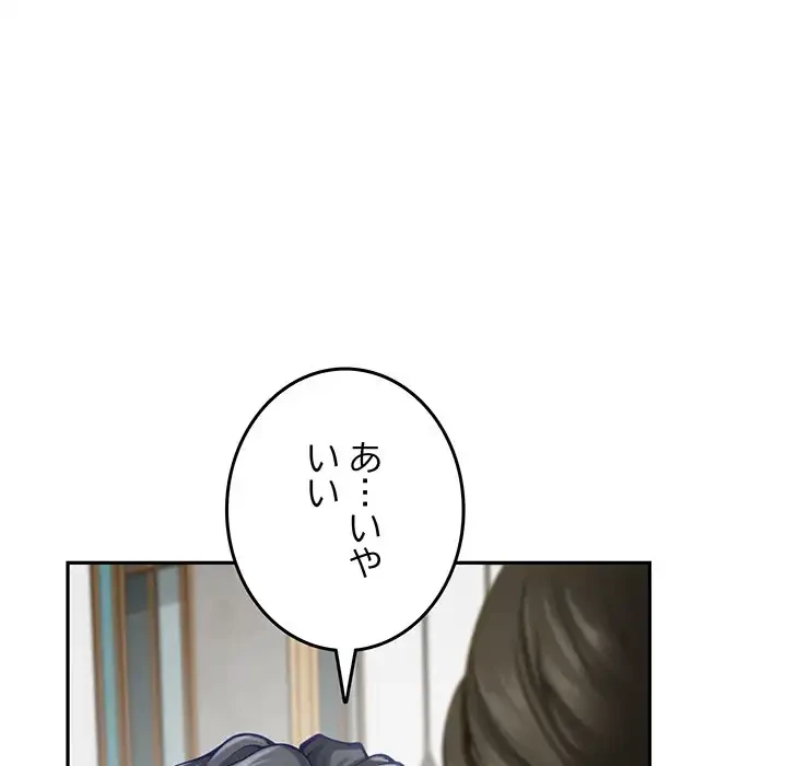 快楽の神 第41話 - 51