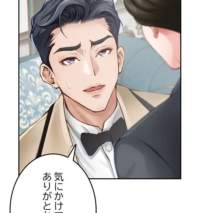 快楽の神 第41話 - 52