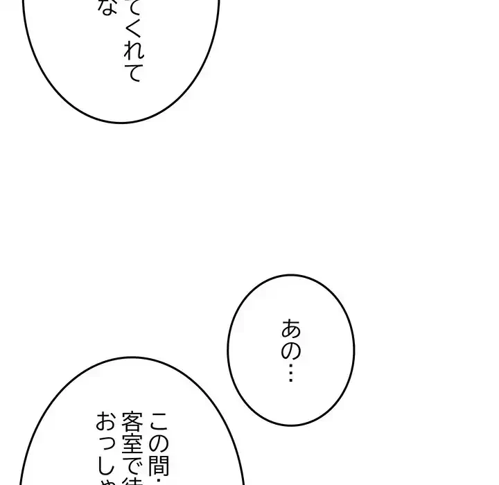 快楽の神 第41話 - 53