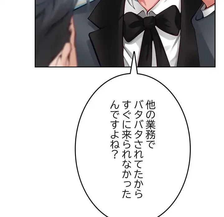 快楽の神 第41話 - 55