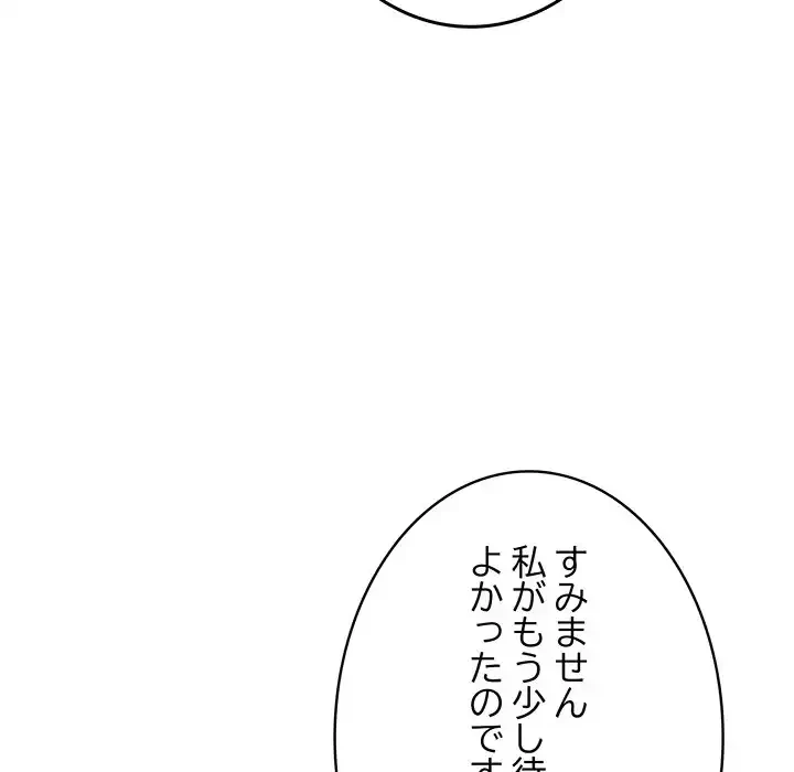 快楽の神 第41話 - 56