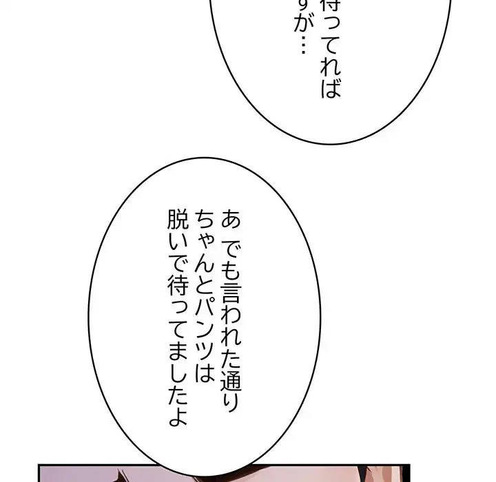 快楽の神 第41話 - 57