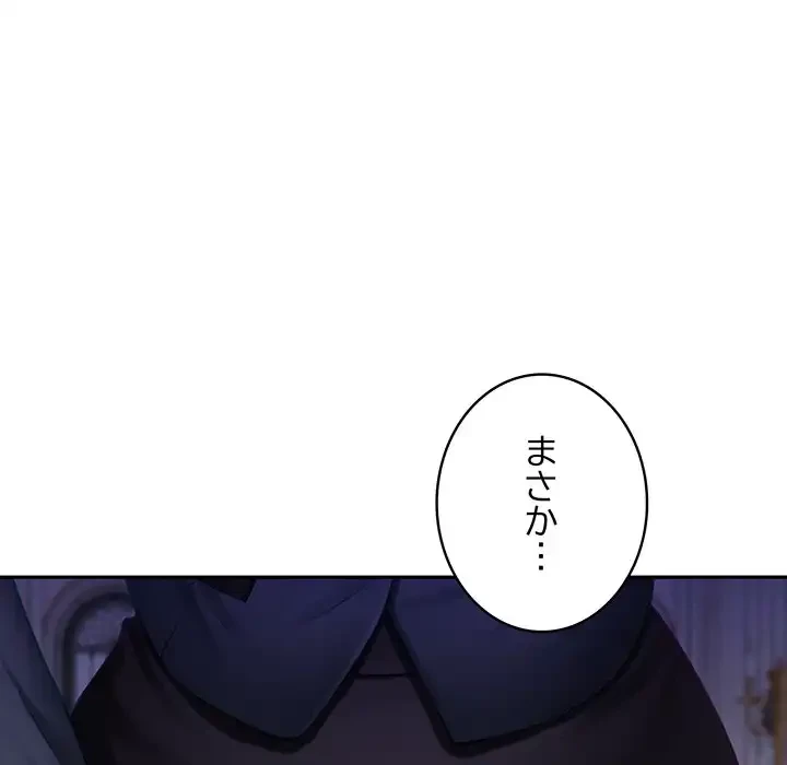 快楽の神 第41話 - 59