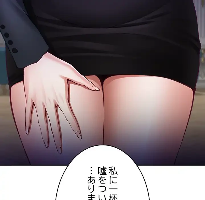 快楽の神 第41話 - 60