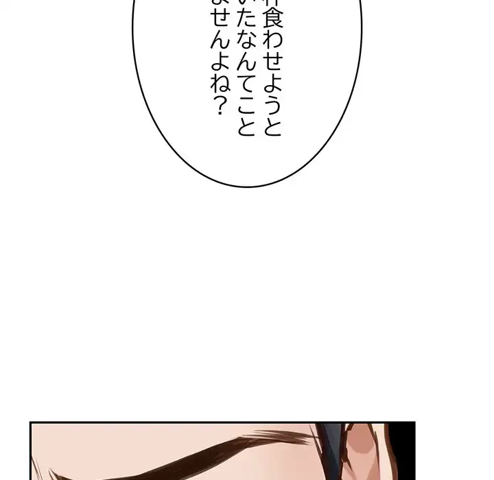 快楽の神 第41話 - 61