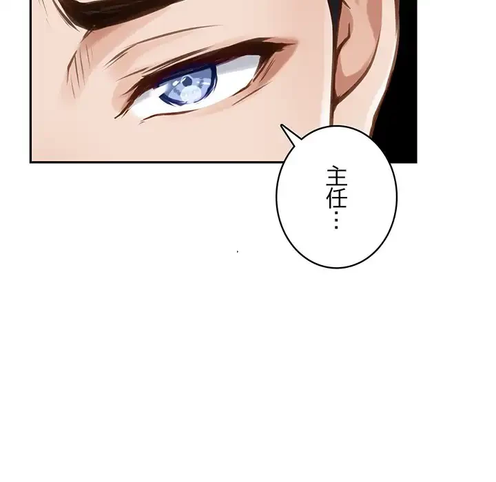 快楽の神 第41話 - 62