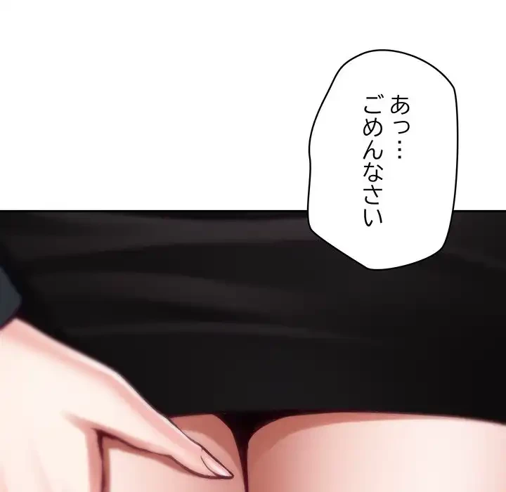 快楽の神 第41話 - 63