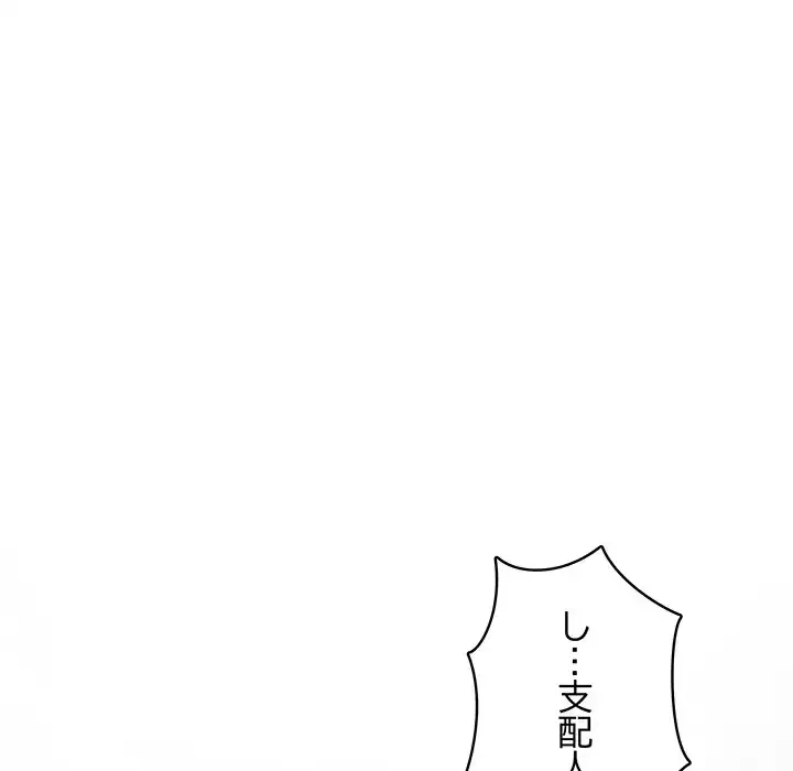 快楽の神 第41話 - 67