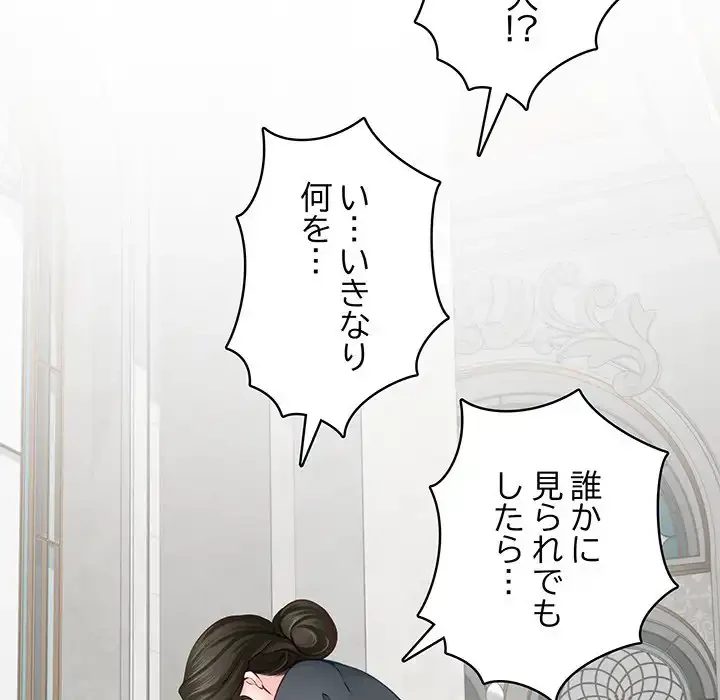 快楽の神 第41話 - 68