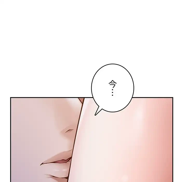 快楽の神 第41話 - 71