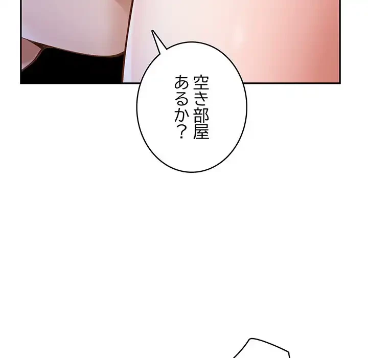 快楽の神 第41話 - 72