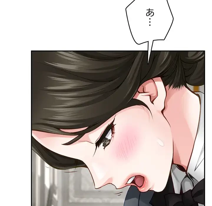 快楽の神 第41話 - 73