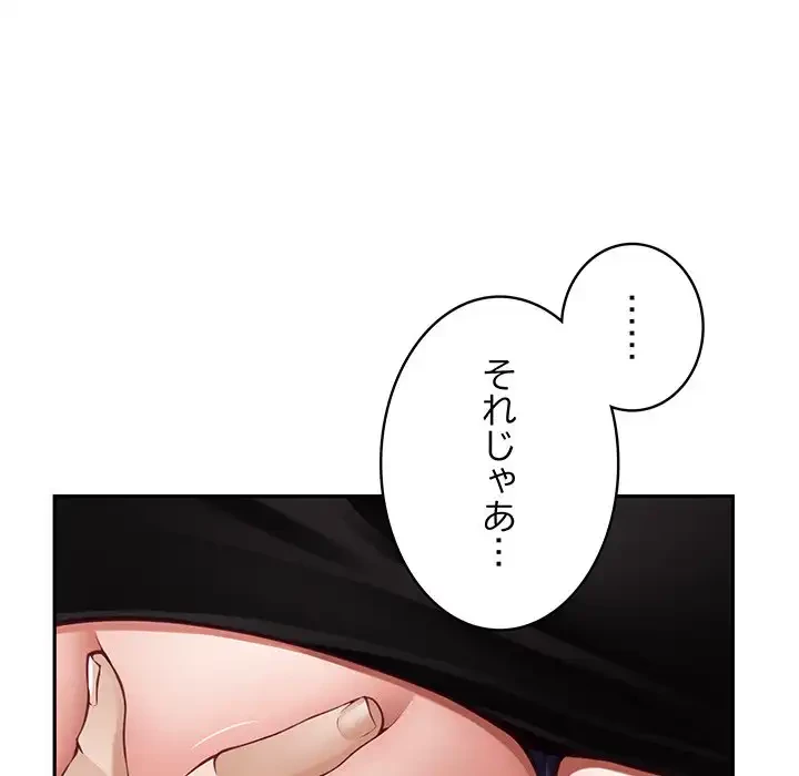 快楽の神 第41話 - 75