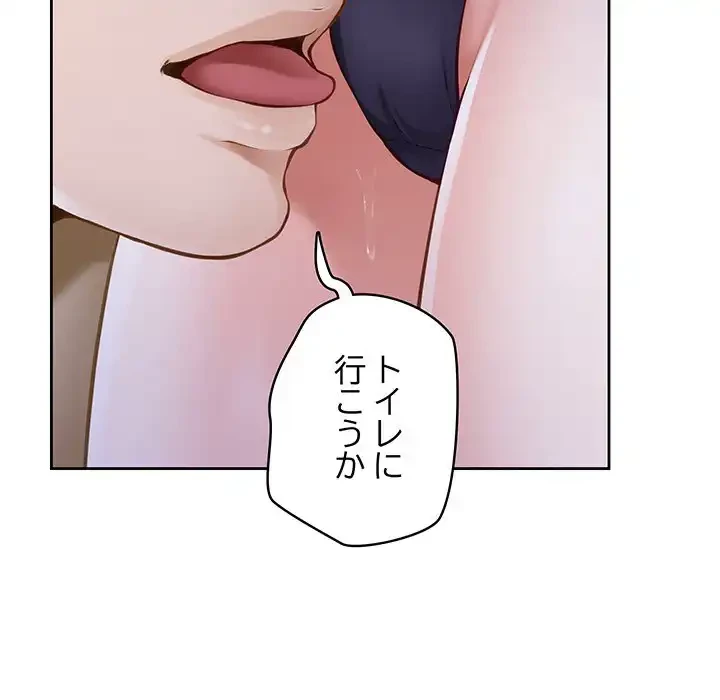 快楽の神 第41話 - 79