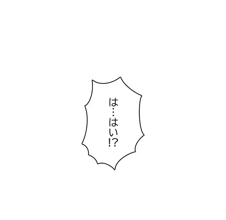 快楽の神 第41話 - 80