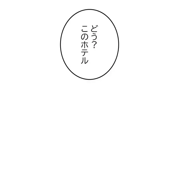 快楽の神 第41話 - 87