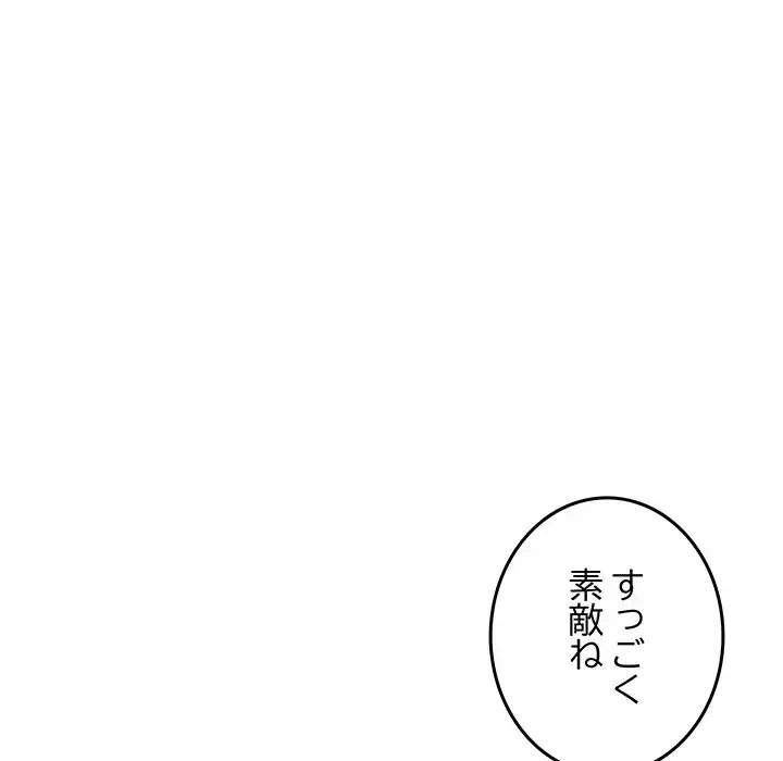 快楽の神 第41話 - 90