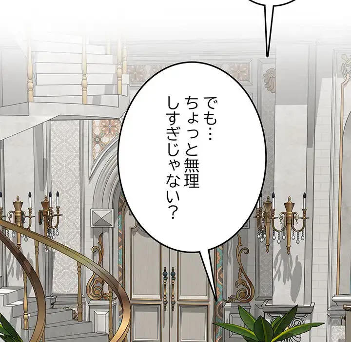 快楽の神 第41話 - 91